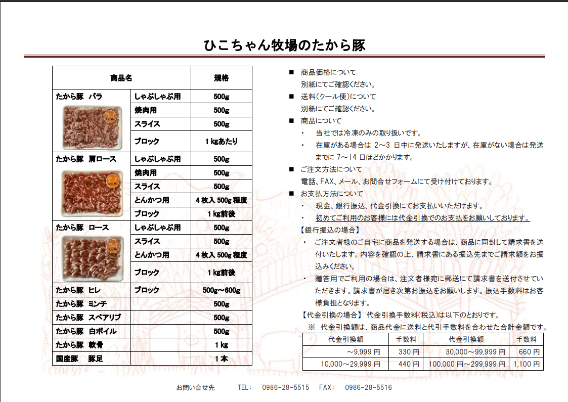 お歳暮、年末のご注文について